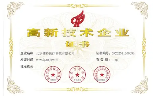 lasertell china national high tech enterprise