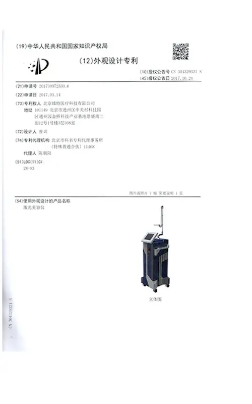 lasertell design patent fractional co2 laser femimed