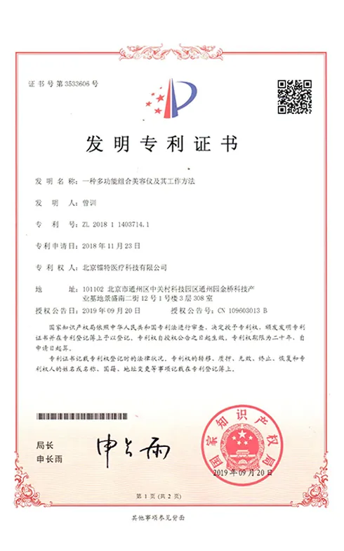 lasertell invention patent medical laser tech 01