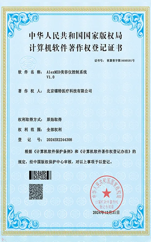 lasertell software copyright intelligent control 01