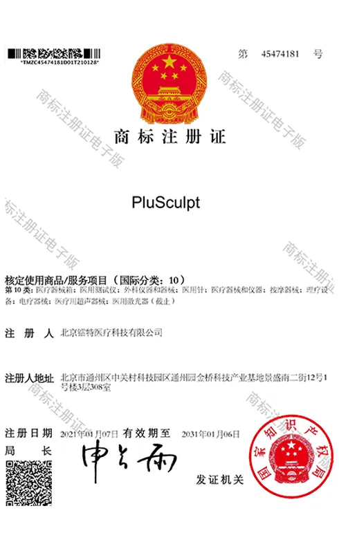 lasertell trademark plusculpt ems body contouring